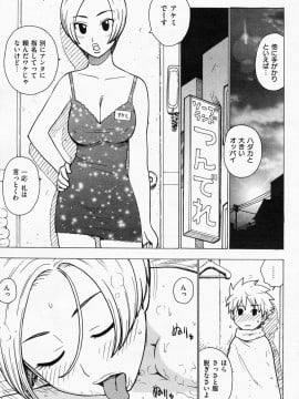 (成年コミック) [雑誌] COMIC 快楽天 2008年06月号_273