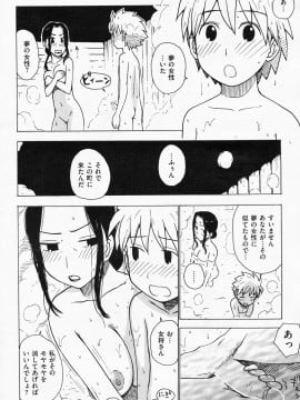 (成年コミック) [雑誌] COMIC 快楽天 2008年06月号_280