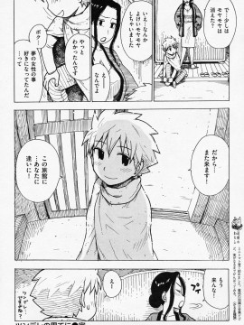 (成年コミック) [雑誌] COMIC 快楽天 2008年06月号_286