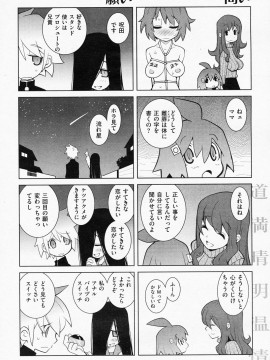(成年コミック) [雑誌] COMIC 快楽天 2008年06月号_288