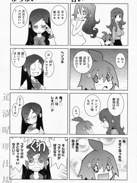 (成年コミック) [雑誌] COMIC 快楽天 2008年06月号_289