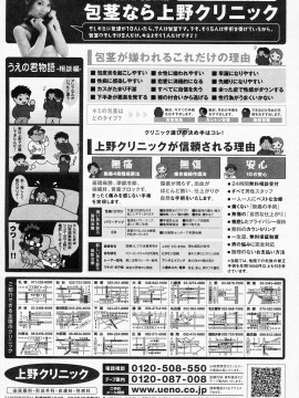 (成年コミック) [雑誌] COMIC 快楽天 2008年06月号_293