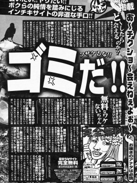 (成年コミック) [雑誌] COMIC 快楽天 2008年06月号_294