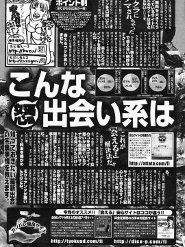 (成年コミック) [雑誌] COMIC 快楽天 2008年06月号_295