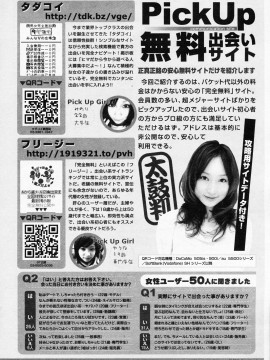 (成年コミック) [雑誌] COMIC 快楽天 2008年06月号_298