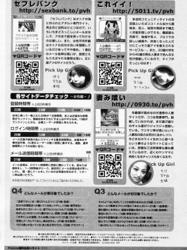 (成年コミック) [雑誌] COMIC 快楽天 2008年06月号_299