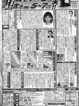 (成年コミック) [雑誌] COMIC 快楽天 2008年06月号_300