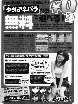 (成年コミック) [雑誌] COMIC 快楽天 2008年06月号_305