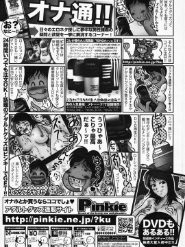 (成年コミック) [雑誌] COMIC 快楽天 2008年06月号_307