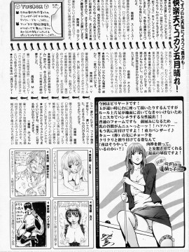 (成年コミック) [雑誌] COMIC 快楽天 2008年06月号_312
