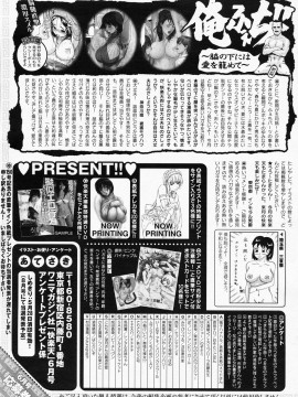 (成年コミック) [雑誌] COMIC 快楽天 2008年06月号_313
