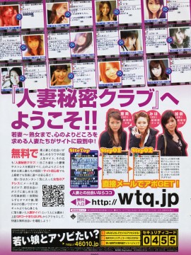 (成年コミック) [雑誌] COMIC 快楽天 2008年06月号_321