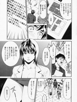 (成年コミック) [雑誌] COMIC 快楽天 2008年07月号_017