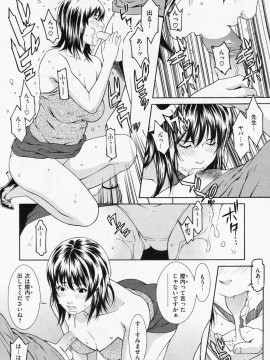 (成年コミック) [雑誌] COMIC 快楽天 2008年07月号_020