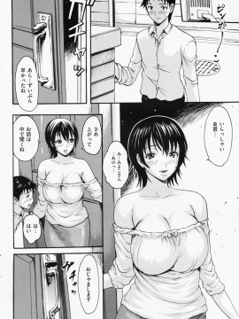 (成年コミック) [雑誌] COMIC 快楽天 2008年07月号_050
