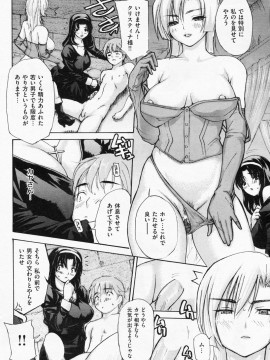 (成年コミック) [雑誌] COMIC 快楽天 2008年07月号_068