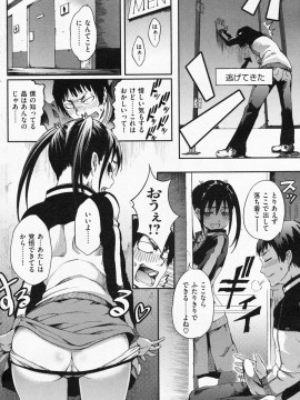 (成年コミック) [雑誌] COMIC 快楽天 2008年07月号_104