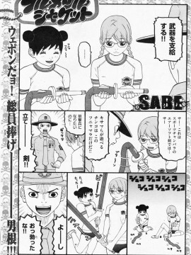 (成年コミック) [雑誌] COMIC 快楽天 2008年07月号_117