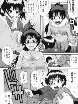 (成年コミック) [雑誌] COMIC 快楽天 2008年07月号_258