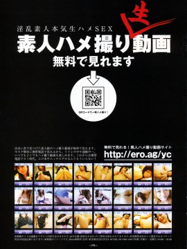 (成年コミック) [雑誌] COMIC 快楽天 2008年07月号_321