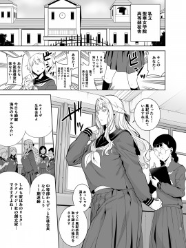 [DOLL PLAY (黒巣ガタリ)] 聖華女学院高等部公認竿おじさん4 [DL版]_002