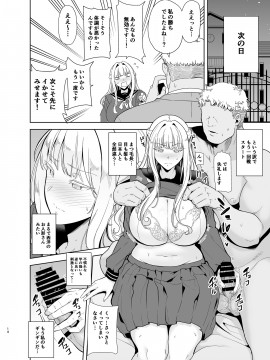 [DOLL PLAY (黒巣ガタリ)] 聖華女学院高等部公認竿おじさん4 [DL版]_013