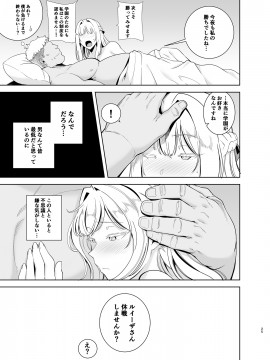 [DOLL PLAY (黒巣ガタリ)] 聖華女学院高等部公認竿おじさん4 [DL版]_024