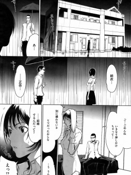(成年コミック) [雑誌] COMIC 快楽天 2008年08月号_017