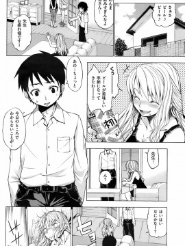 (成年コミック) [雑誌] COMIC 快楽天 2008年08月号_067