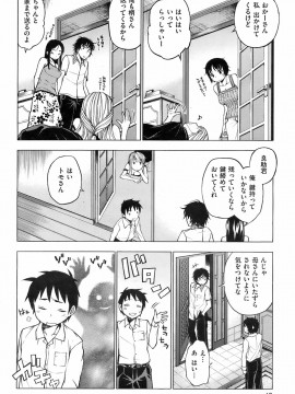 (成年コミック) [雑誌] COMIC 快楽天 2008年08月号_069
