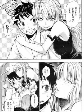 (成年コミック) [雑誌] COMIC 快楽天 2008年08月号_070
