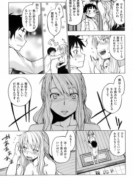 (成年コミック) [雑誌] COMIC 快楽天 2008年08月号_076