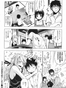 (成年コミック) [雑誌] COMIC 快楽天 2008年08月号_085
