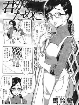 (成年コミック) [雑誌] COMIC 快楽天 2008年08月号_087