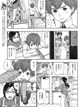 (成年コミック) [雑誌] COMIC 快楽天 2008年08月号_088
