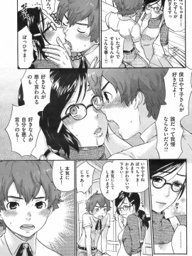 (成年コミック) [雑誌] COMIC 快楽天 2008年08月号_090