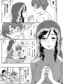 (成年コミック) [雑誌] COMIC 快楽天 2008年08月号_103