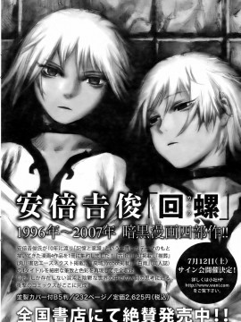 (成年コミック) [雑誌] COMIC 快楽天 2008年08月号_105