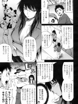 (成年コミック) [雑誌] COMIC 快楽天 2008年08月号_108