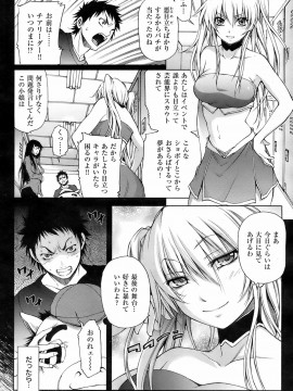 (成年コミック) [雑誌] COMIC 快楽天 2008年08月号_109