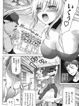 (成年コミック) [雑誌] COMIC 快楽天 2008年08月号_113