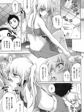 (成年コミック) [雑誌] COMIC 快楽天 2008年08月号_114