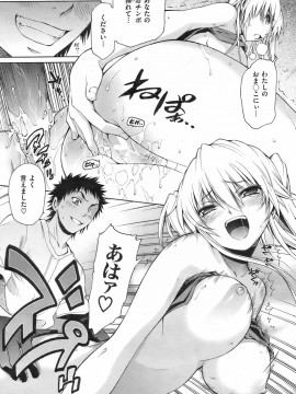 (成年コミック) [雑誌] COMIC 快楽天 2008年08月号_116