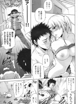 (成年コミック) [雑誌] COMIC 快楽天 2008年08月号_120