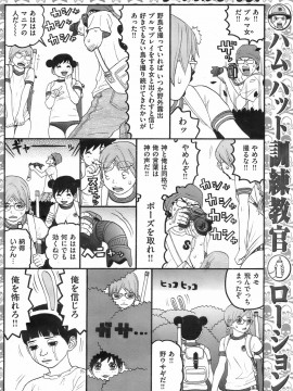 (成年コミック) [雑誌] COMIC 快楽天 2008年08月号_123