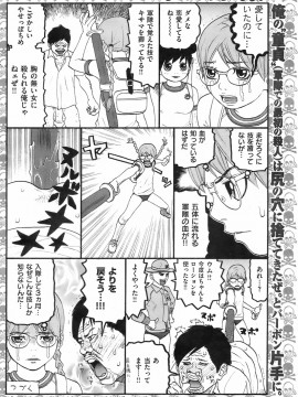 (成年コミック) [雑誌] COMIC 快楽天 2008年08月号_125