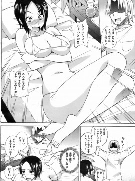 (成年コミック) [雑誌] COMIC 快楽天 2008年08月号_129