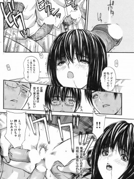 (成年コミック) [雑誌] COMIC 快楽天 2008年08月号_159