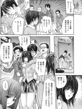 (成年コミック) [雑誌] COMIC 快楽天 2008年08月号_167