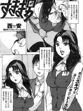 (成年コミック) [雑誌] COMIC 快楽天 2008年08月号_169